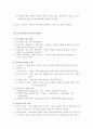 교육사회학 개론 요약 수업이나 과제 활용에 싱크 100% 42페이지