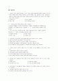 교육사회학 개론 요약 수업이나 과제 활용에 싱크 100% 44페이지