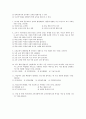 교육사회학 개론 요약 수업이나 과제 활용에 싱크 100% 45페이지