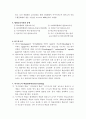 교육사회학 개론 요약 수업이나 과제 활용에 싱크 100% 51페이지