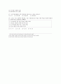 교육사회학 개론 요약 수업이나 과제 활용에 싱크 100% 59페이지