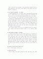 교육심리학 - MBTI로 알아보는 나의 성격 유형과 분석에 대한 보고서 7페이지