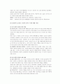 교육심리학 - MBTI로 알아보는 나의 성격 유형과 분석에 대한 보고서 10페이지