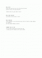 수업설계 개관 잡기위한 연습 2페이지