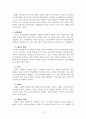 (사회복지실천기술론) 사티어 경험적가족치료이론 및 치료사례와 시연 레포트 7페이지