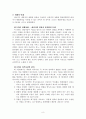 (사회복지실천기술론) 사티어 경험적가족치료이론 및 치료사례와 시연 레포트 9페이지
