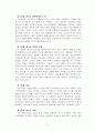 (사회복지실천기술론) 사티어 경험적가족치료이론 및 치료사례와 시연 레포트 10페이지