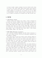 (사회복지실천기술론) 사티어 경험적가족치료이론 및 치료사례와 시연 레포트 11페이지