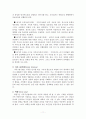 (사회복지실천기술론) 사티어 경험적가족치료이론 및 치료사례와 시연 레포트 12페이지