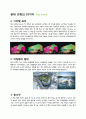 현대 건축의 10가지 key-word 2페이지
