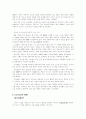 CJ GLS 기업분석 레포트 6페이지