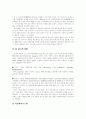CJ GLS 기업분석 레포트 7페이지