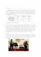 G마켓 성공사례 연구 8페이지