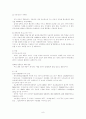 G마켓 성공사례 연구 9페이지