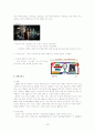 G마켓 성공사례 연구 12페이지
