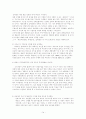 G마켓 성공사례 연구 14페이지