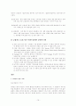 G마켓 성공사례 연구 16페이지
