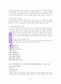 지역사회 공략 컨퍼런스 3페이지