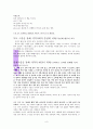 지역사회 공략 컨퍼런스 6페이지