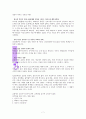 지역사회 공략 컨퍼런스 7페이지