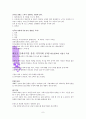 지역사회 공략 컨퍼런스 8페이지