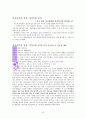 지역사회 공략 컨퍼런스 9페이지