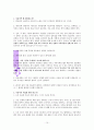 지역사회 공략 컨퍼런스 10페이지