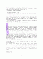 지역사회 공략 컨퍼런스 11페이지