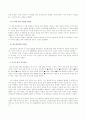 미디어법 개정안 내용은 무엇인가 7페이지