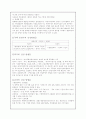 분양가상한제 검토 및 비교분석 4페이지