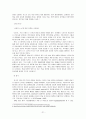 미디어법의 현황과 방향 21페이지
