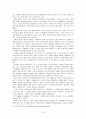 미디어법의 현황과 방향 22페이지