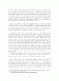 미디어법의 현황과 방향 27페이지