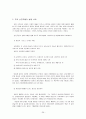 미디어법의 현황과 방향 29페이지