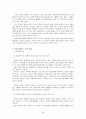 미디어법의 현황과 방향 30페이지