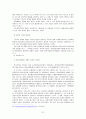 미디어법의 현황과 방향 31페이지