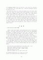 미디어법의 현황과 방향 35페이지