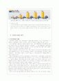 신한금융지주회사 기업분석 보고서 7페이지