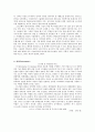 엔씨소프트 해외진출전략 분석 3페이지