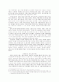 엔씨소프트 해외진출전략 분석 8페이지