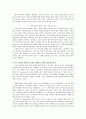 엔씨소프트 해외진출전략 분석 13페이지