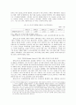 엔씨소프트 해외진출전략 분석 14페이지