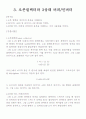 TTL 게이트와 PLD를 이용한 논리회로실험 [2장 결과] 4페이지
