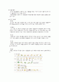 당뇨환자식이 4페이지