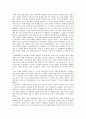 한국행정의 발달과정 3페이지