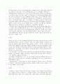 한국행정의 발달과정 6페이지