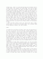 한국행정의 발달과정 8페이지