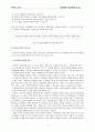 경험중심 교육과정(타일러)과 학문중심 교육과정(브루너) 3페이지