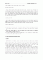 경험중심 교육과정(타일러)과 학문중심 교육과정(브루너) 5페이지
