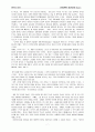 경험중심 교육과정(타일러)과 학문중심 교육과정(브루너) 7페이지